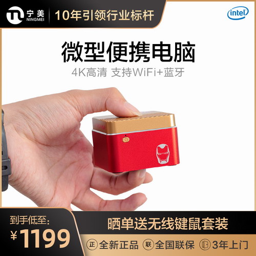 迷你电脑主机 四核J4125 家用办公4K高清 口袋便携minipc
