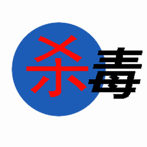 蠕虫木马病毒电脑杀毒 病毒数据恢复服务