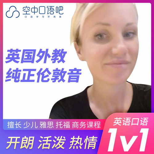 Elizabeth英国外教一对一英语口语