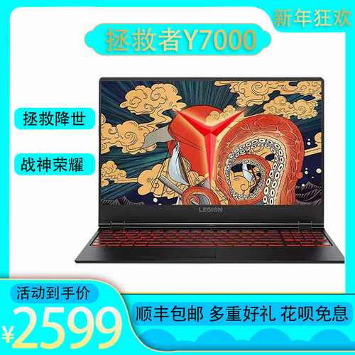 Lenovo/联想 Y700 -15拯救者 笔记本电脑