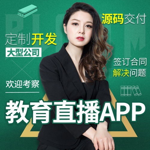泰州app教育软件 教学闯关答题培训考试系统 