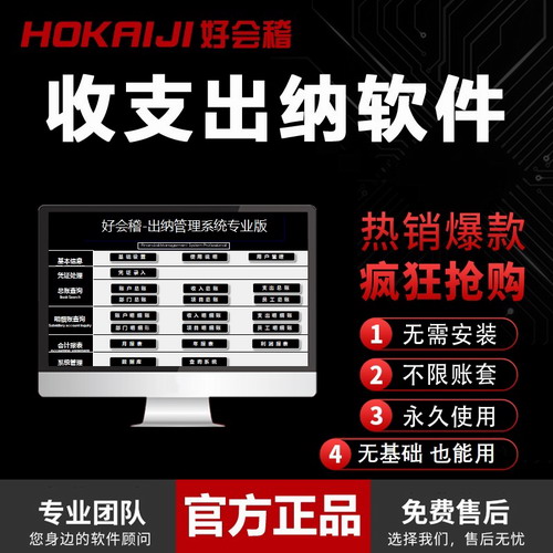 出纳 收支明细EXCEL软件 自动生成报表部门项目核算