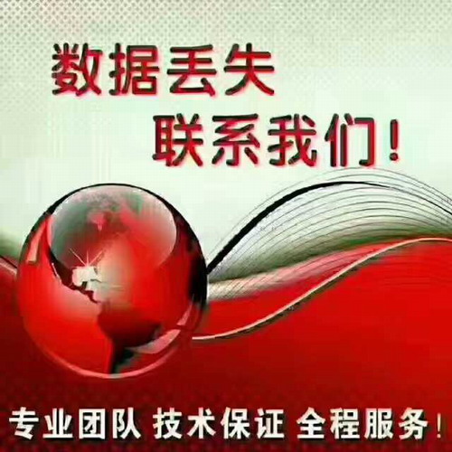 硬盘维修服务 电脑U盘 内存sd恢复软件