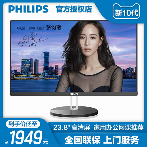 飞利浦一体机 电脑触摸屏24-27英寸10代i7八核办公