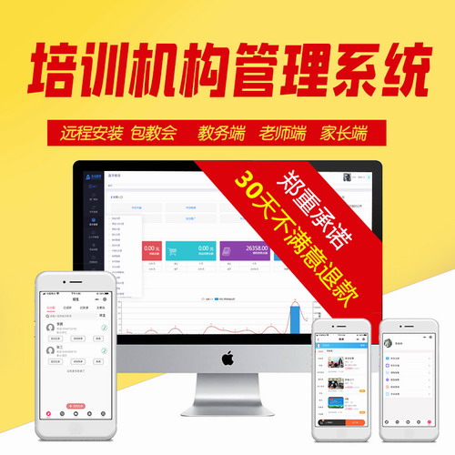 教育培训机构消课系统 学员刷脸人脸考勤签到课时管理软件