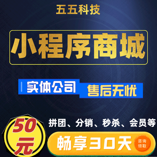 微信商城小程序开发定制  超市团购分销直播会员系统