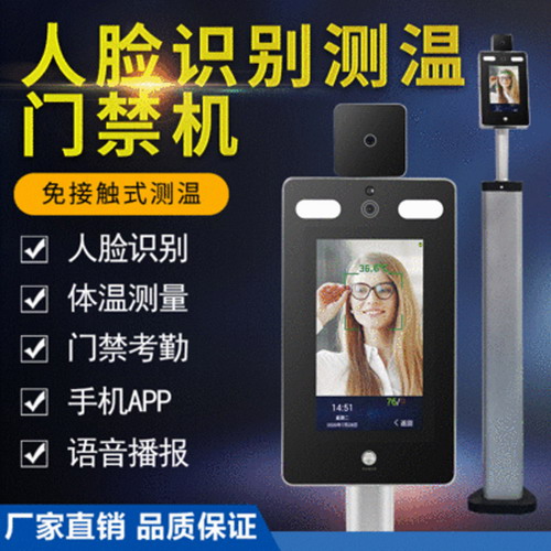 人脸识别测温门一体机 红外热成像考勤闸机门禁系统