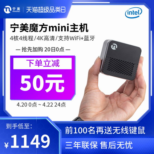 迷你电脑主机四核J4125 家用办公 4K高清 口袋便携minipc
