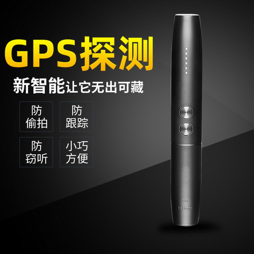 gps扫描探测器 酒店防偷拍防窃听 干扰屏蔽器