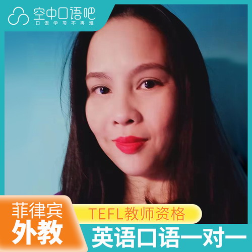 菲律宾外教Shey老师一对一英语口语 TEFL证书