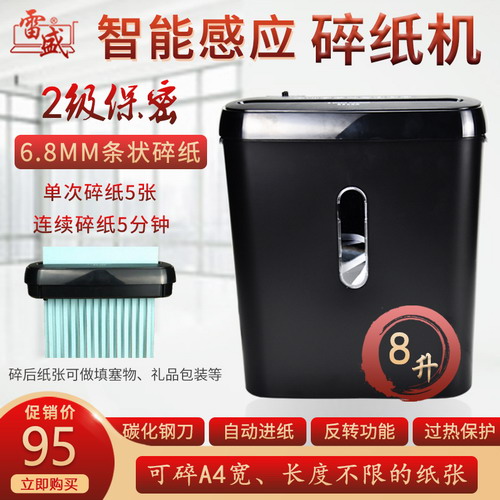 碎纸机 办公文件销毁机 家用小型废纸粉碎机