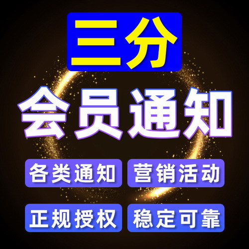 短信通知服务管理软件 客户企业短信接口登录