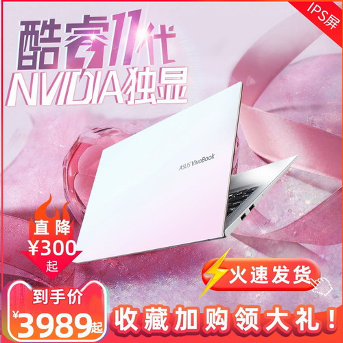 华硕vivobook2021轻薄便携商务办公笔记本电脑 女生款