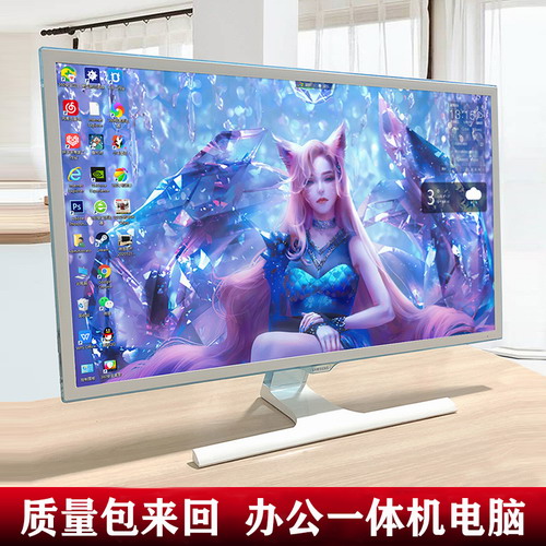 i5i7超薄一体机 台式主机全套迷你家用办公