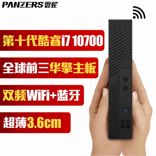 磐蛇K3迷你主机 10代Intel高配六核i5 八核i7便携小机箱 NUC家用办公超薄