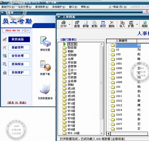 代做验厂软件 不包括软件只提供EXCEL数据