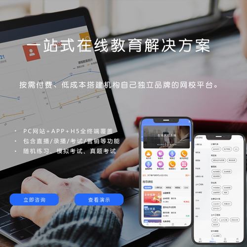 知识付费小程序 直录播考试题库分销-定金