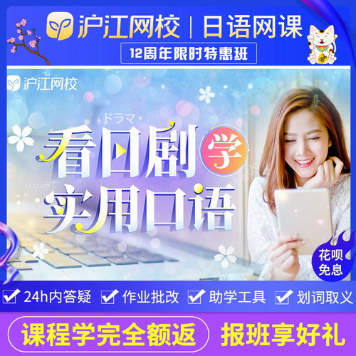 看日剧学实用日语口语 提升兴趣文化