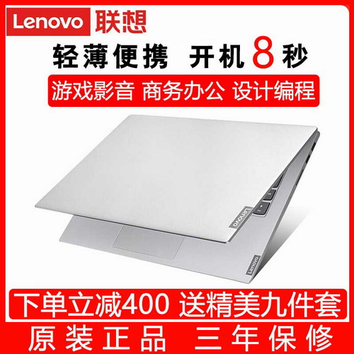 Lenovo/联想 小新Air 14 办公笔记本电脑超薄i5