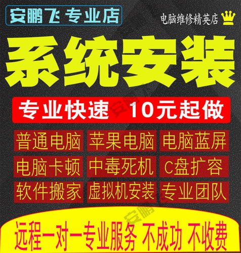 电脑win10系统重装 远程维修7苹果笔记本