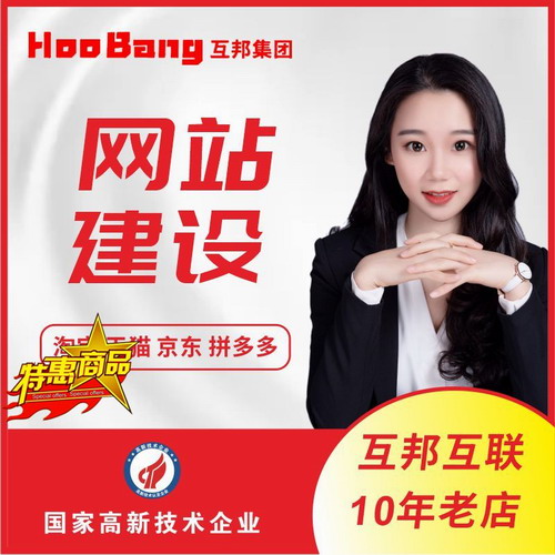 企业中英文手机微官网制作定制开发