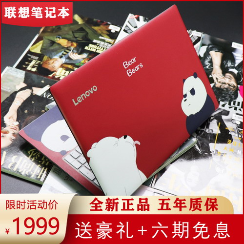 全新联想笔记本电脑超薄15.6寸 轻薄便携女生款