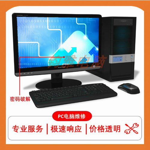 上海台式电脑主机主板密码系统解除服务