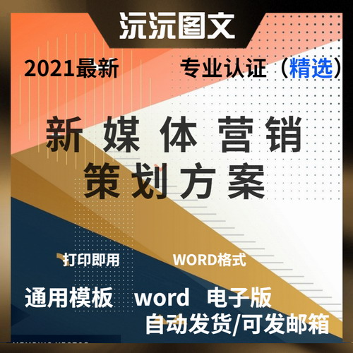 新媒体营销策划方案ppt实体店 大众点评代运营