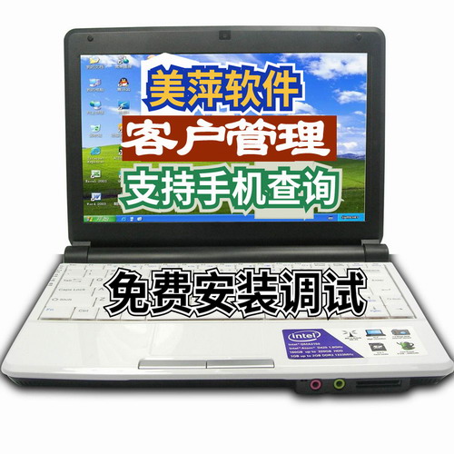 美萍客户关系管理系统 美萍CRM客户管理软件 