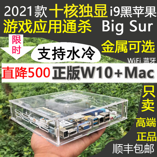 mac黑苹果迷你电脑 小主机mini独显游戏