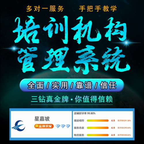 教育小程序 学校教务排课消课软件