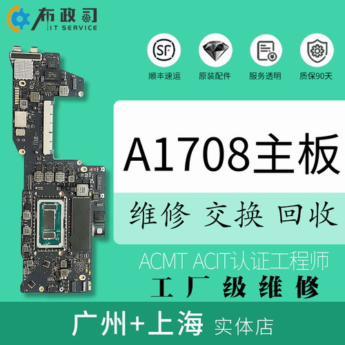 苹果笔记本电脑 交换升级内存 CPU进水