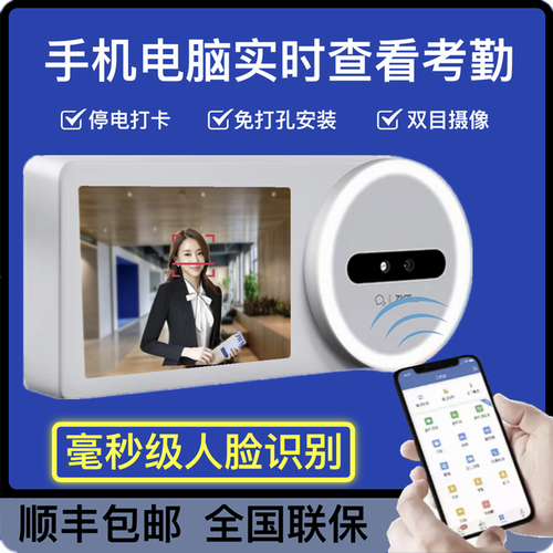 企业微信面部签到 员工上下班刷脸打卡机器