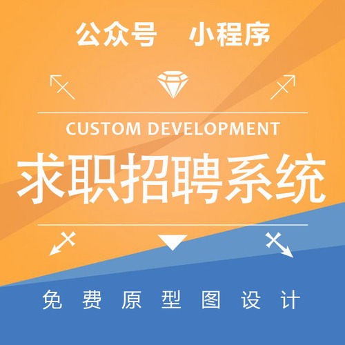 求职招聘平台 人力资源劳务招工才小程序开发 薪查询
