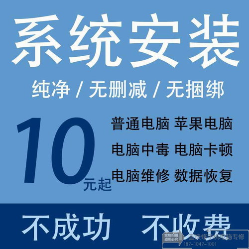西安电脑维修寄修 笔记本7升级10