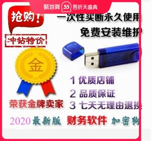 t3财务软件标准版 t+t6 u8企业普及 用友