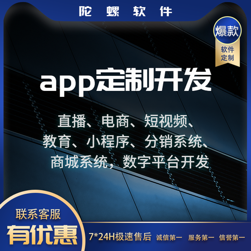 手机app定制 软件公众号 教育直播商城