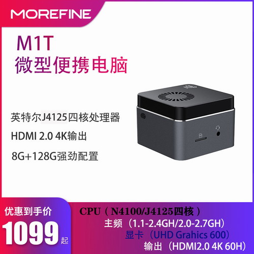 J4125口袋迷你主机 N4100微型电脑四核 win10