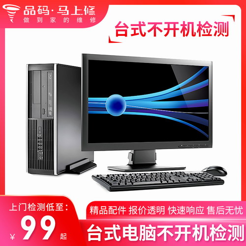 笔记本不开机故障检测 无信号死机蓝屏 上海上门服务