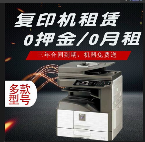 合肥打印机维修 复印机打印机租赁