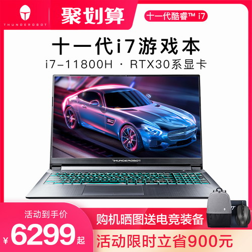 雷神11代英特尔酷睿911MT 笔记本电脑