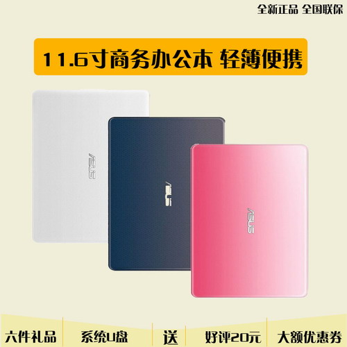 Asus/华硕轻薄便携 11.6寸 思聪四核迷你笔记本电脑