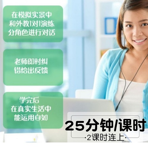 日语外教1对1真人在线互动视频口语课