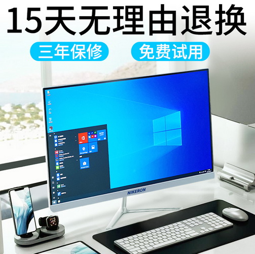 超薄一体机电脑192 24寸i57四核独显高配办公