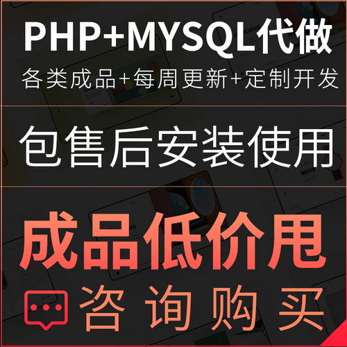 php mysql动态网站开发后台管理系统