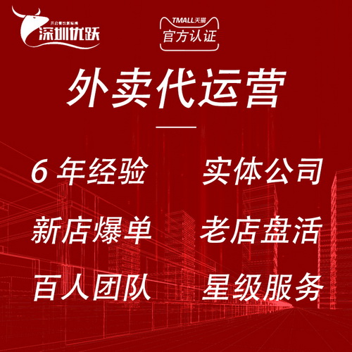美团饿了么店铺 大众点评装修 诊断全托管爆单菜品优化