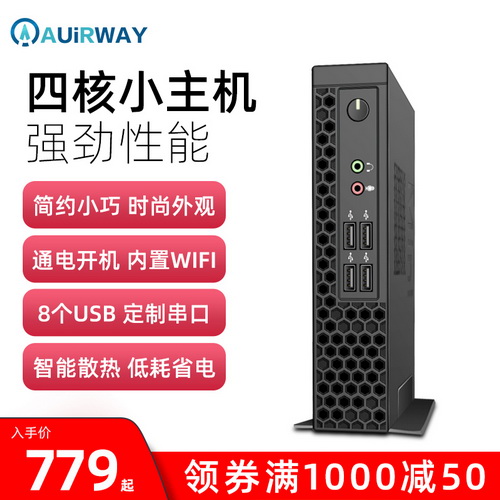 艾尔葳迷你主机 酷睿i3i5i7四核全新客厅家用台式机 商用办公无纸化