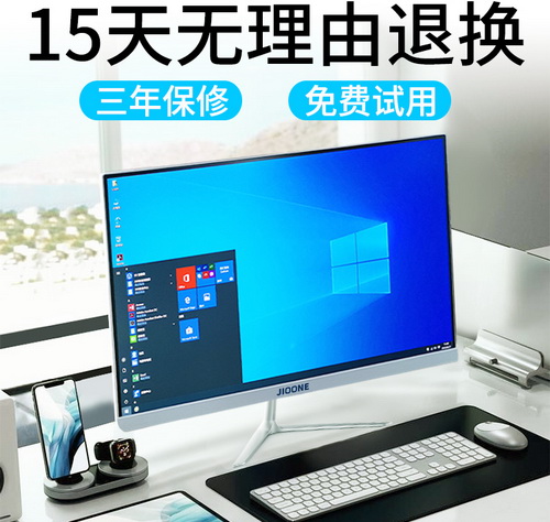 超薄一体机电脑192 24寸i57四核独显高配办公电脑。