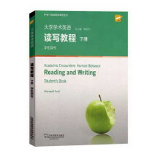 大学学术英语读写教程 : 下册 : 学生用书
