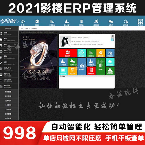 影楼管理系统 婚纱智诚会员财务打印软件